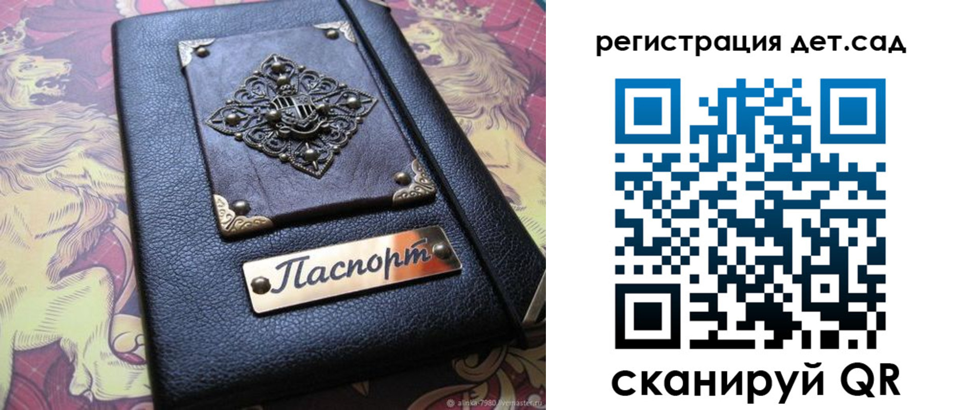 прописка для кредита в Черепаново