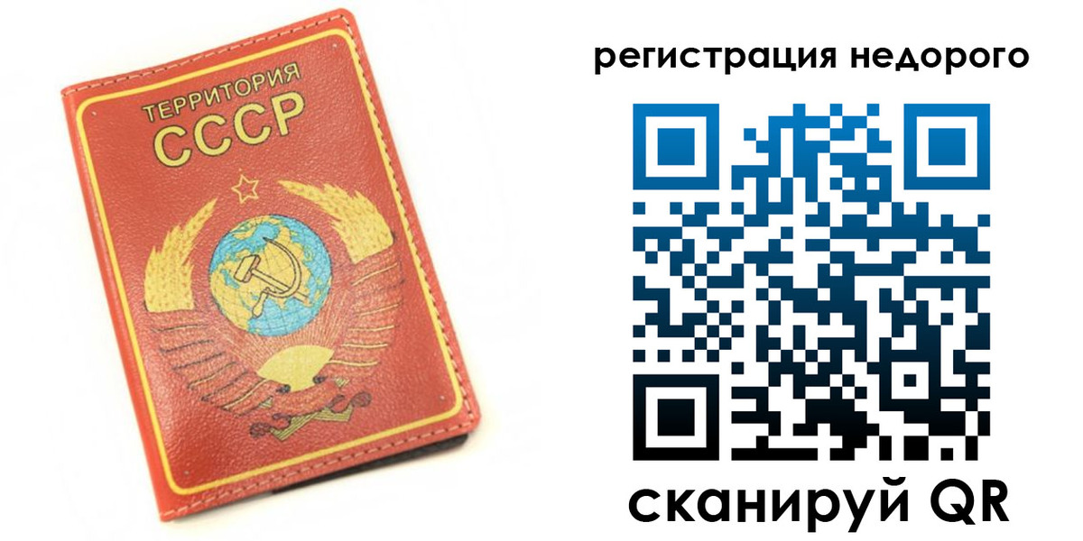 прописка для работы в Черепаново
