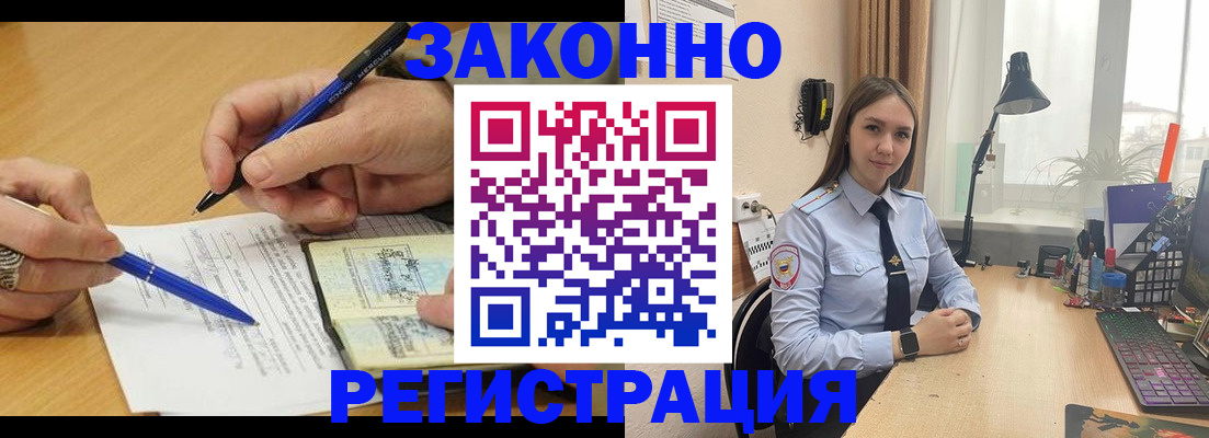 прописка от собственника в Черепаново