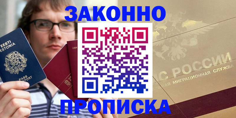 временная регистрация поиск в Черепаново