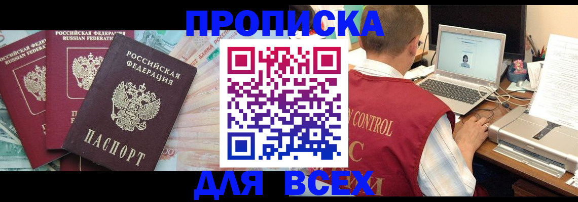 миграционный учет в Черепаново